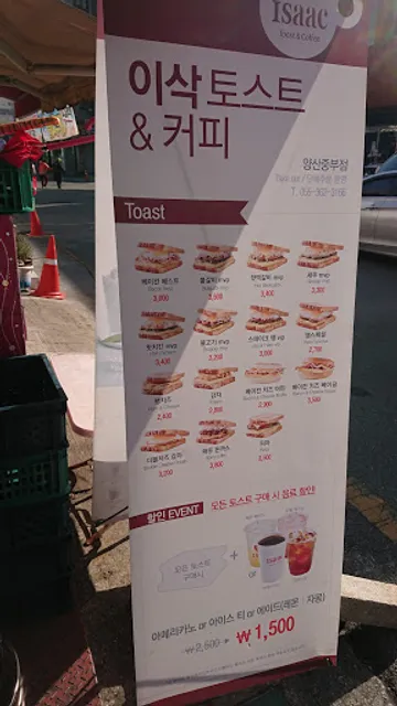 이삭토스트중부점