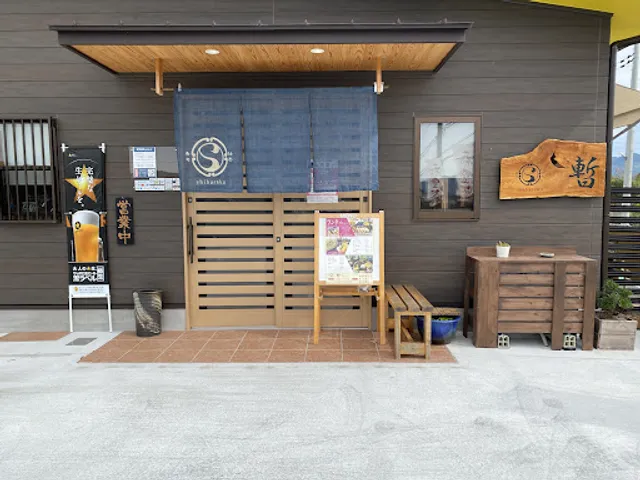 寿司仕出し 暫（しばらく）