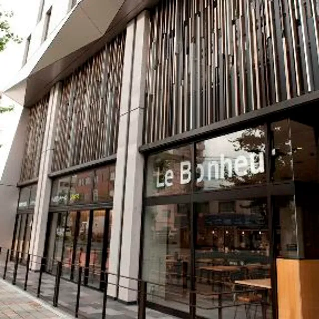 Le Bonheur ‐ ル·ボノー ‐