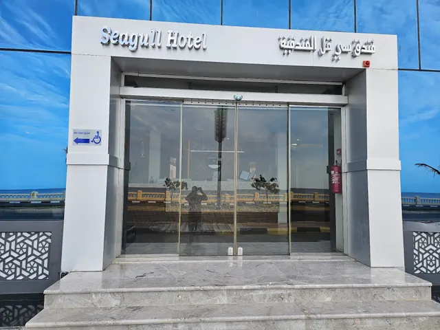 فندق سي جل - seagull Hotels