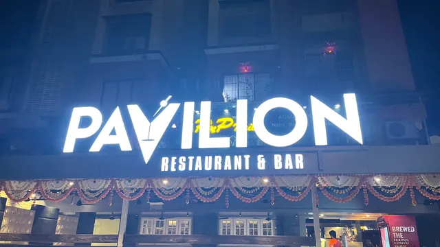 PAVILION RESTAURANT & BAR