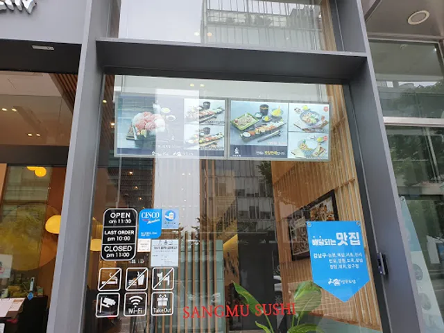 상무초밥 강남역점