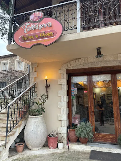 Γεύση Και Οίνος