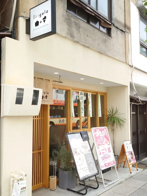 Brigela/ブリジェラ -三島店-