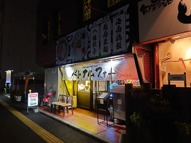 フォーシンタスキッチン(はちまん餃子)