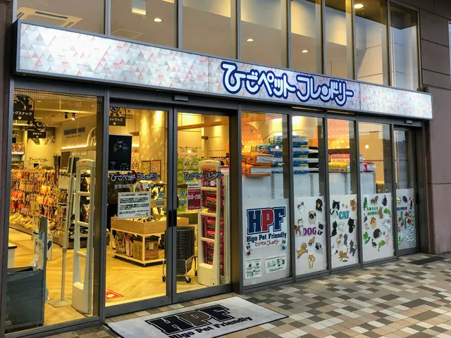 HIGOPET FRIENDLY AEON MALL TAKANOHARA Store
