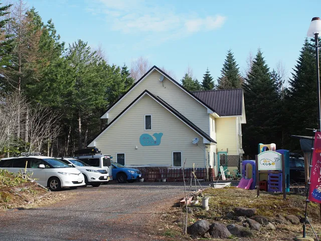 ペンション山のくじら家