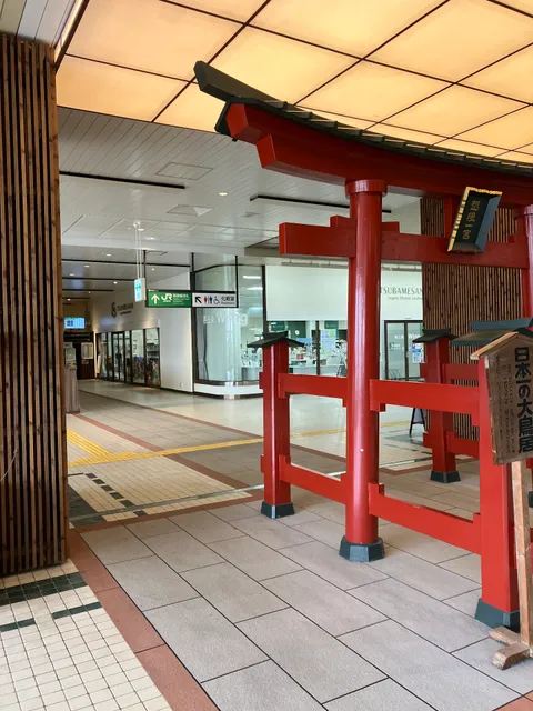 Tsubamesanjo Station