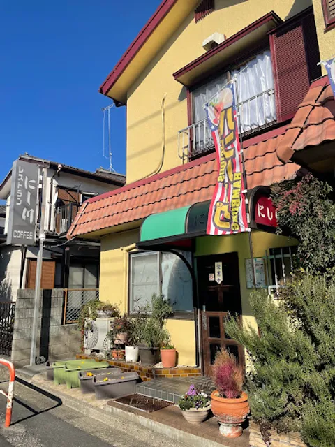 レストランにし川