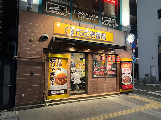 CoCo Ichibanya Nakasu