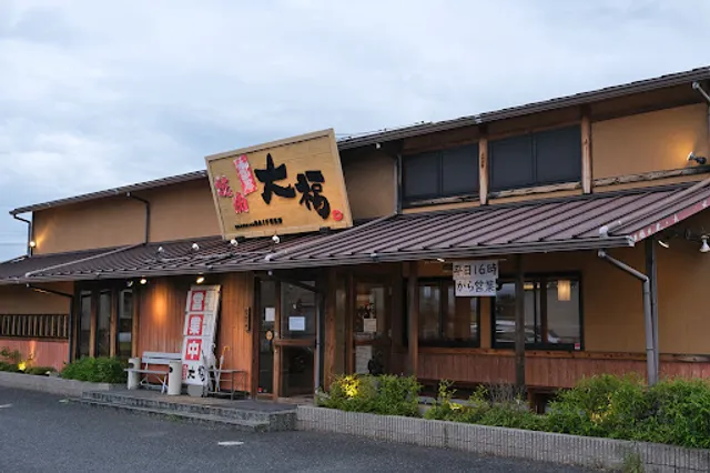 Karubiya daifuku Yasu