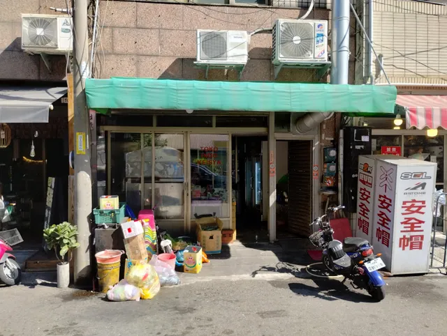 TOKO INDO KEISYA 印尼料理