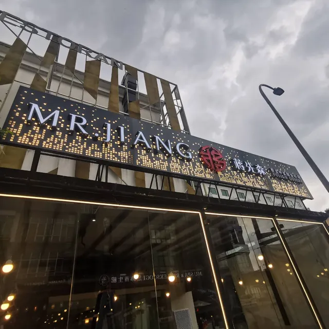 蒋先森 MR.Jiang Fusion Cuisine