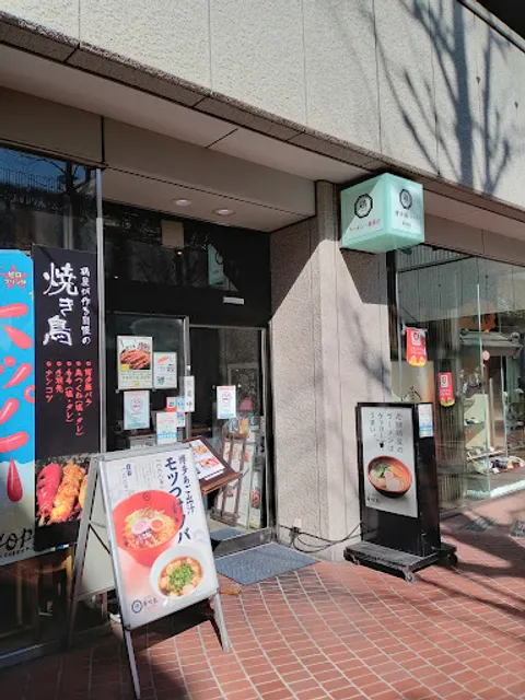 Hanamidori Hakata niwatori soba - Shinjuku Mitsui Building