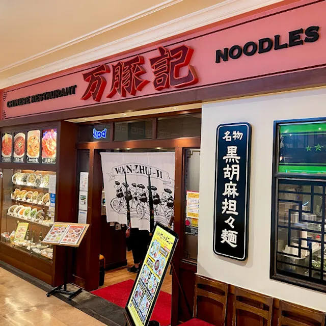 Wanzhuji Izumi Park Town Tapio