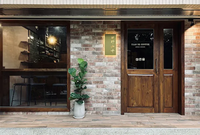 田野咖啡 TIAN YE COFFEE