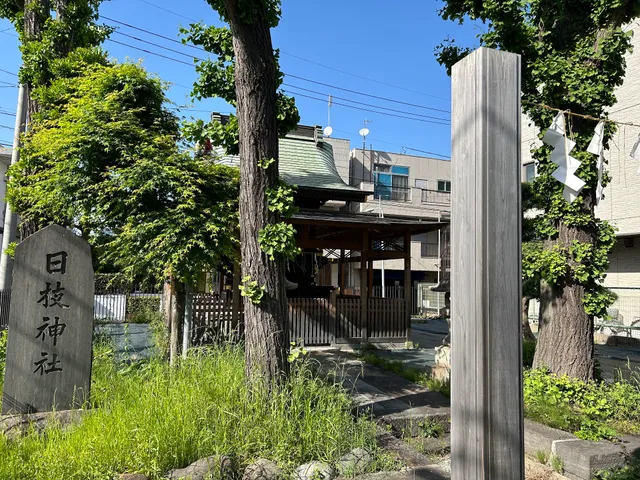 Minamisenju Hie Shrine
