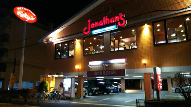 ジョナサン 下井草店