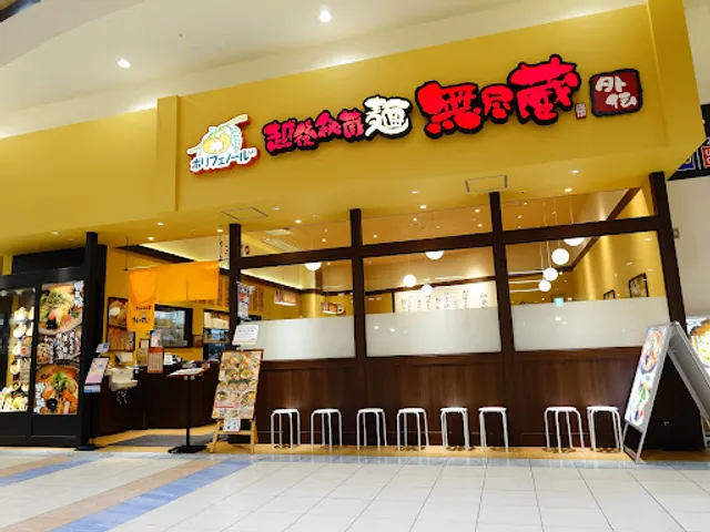 Mujinzo Gaiden Takasaki-ya