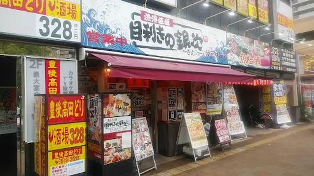 Seafood BBQ "Mekiki-no-Ginji" Korien Station