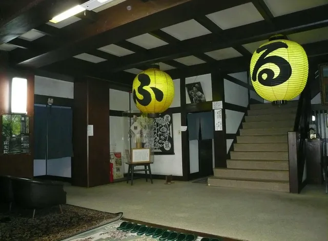 Yase Kamaburo Onsen Furusato