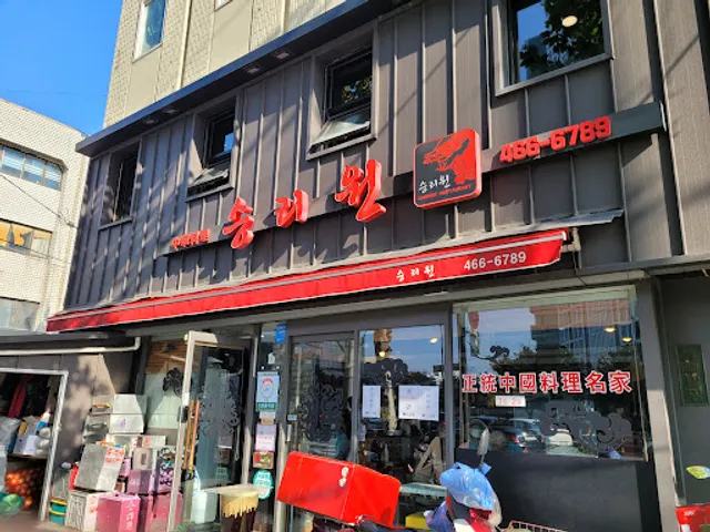 Seungniwon Chinese Food