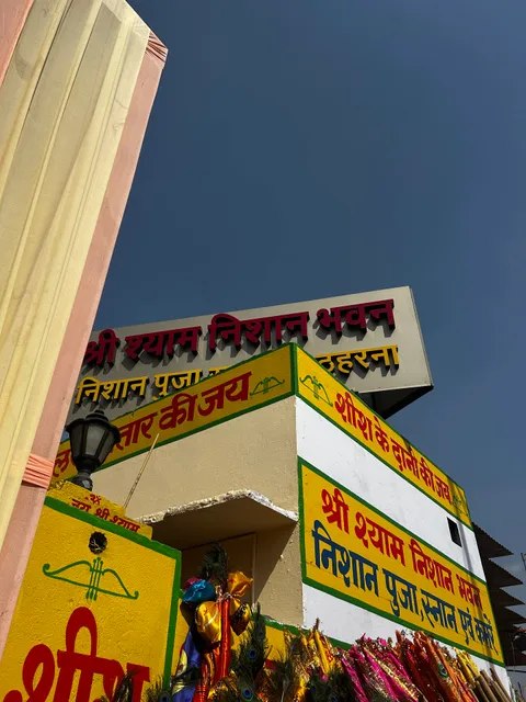 parsurampuria Dharamsala