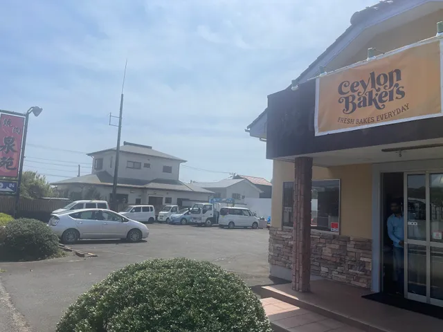 Ceylon Bakers and Restaurant