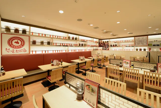 Xiang Chi Dan Dan Mian Sakae