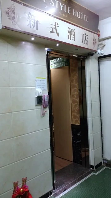 New Style Hotel