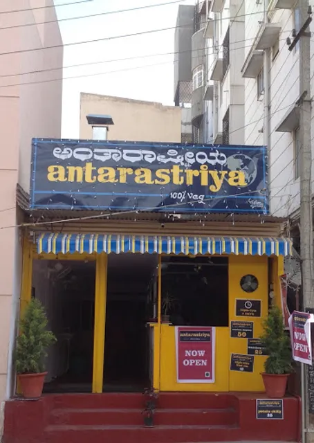 Antarastriya