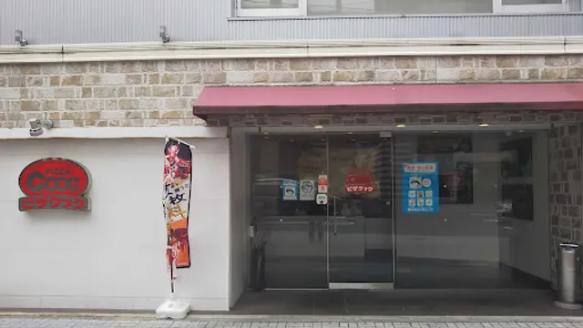 PizzaCooc YahataKurosaki