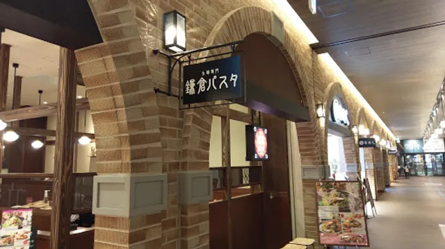 Kamakura Pasta Aeon Mall Matsumoto Branch