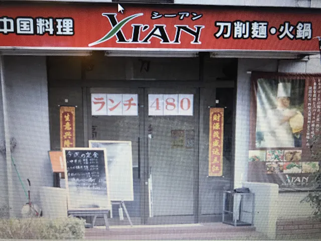 XI’AN University of Tsukuba