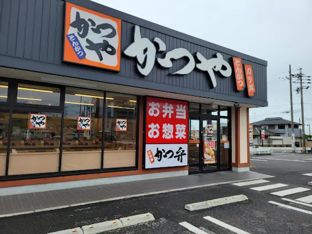 Katsuya Kakamigahara Unuma Store
