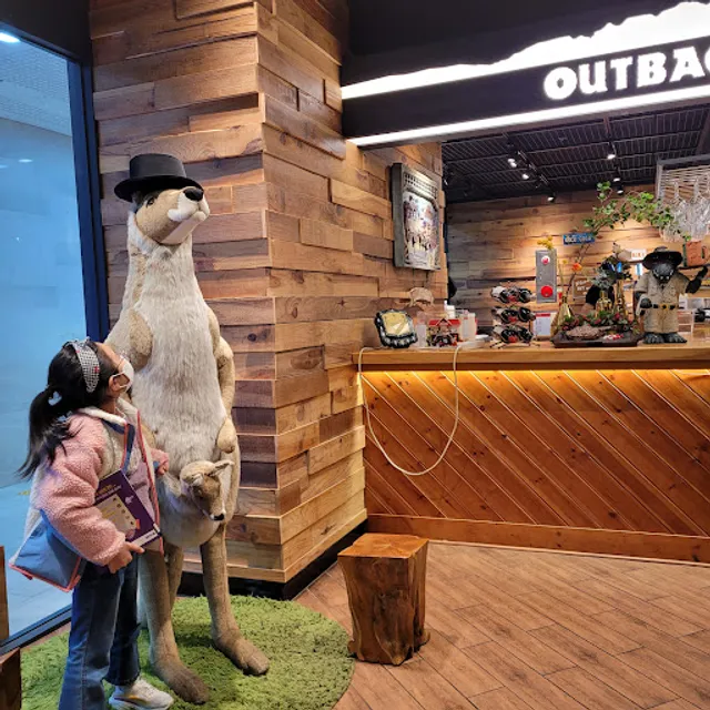 아웃백스테이크하우스 광주광천점