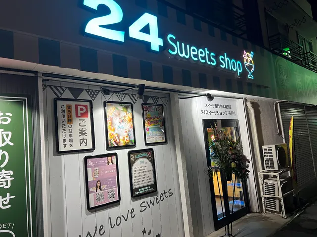 24スイーツショップ長野店