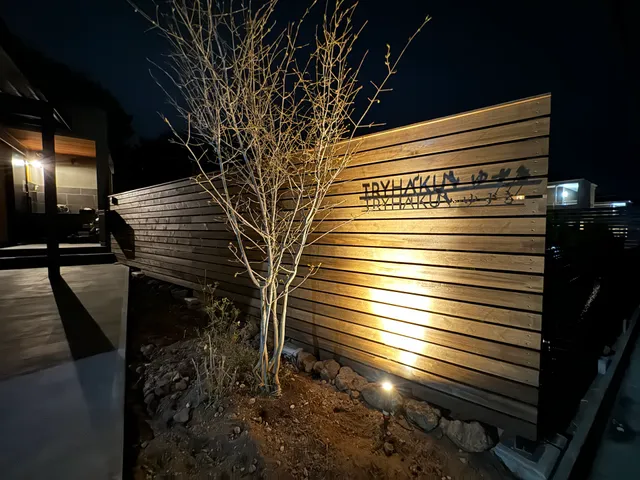 Trihaku Nishikaruizawa Yuzuki