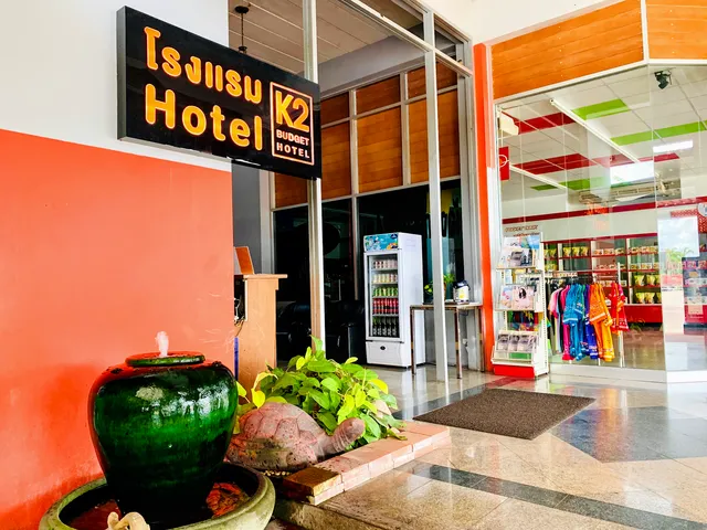 K2 Hotel@Airport Suratthani โรงแรมเคทู แอร์พอร์ต สุราษฎร์ธานี
