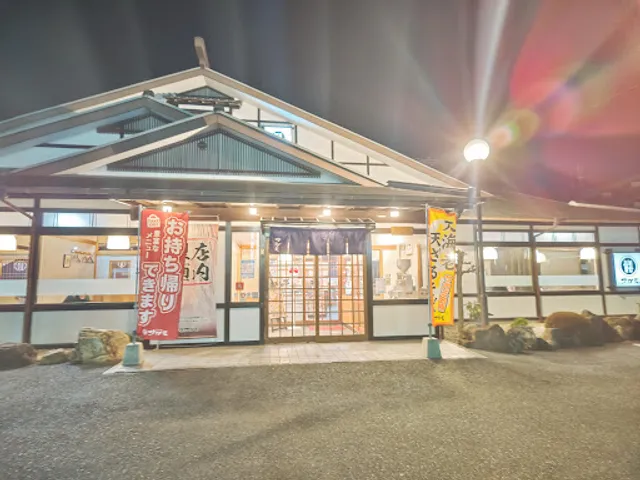 Washokumendokorosagami Hamamatsukamiten