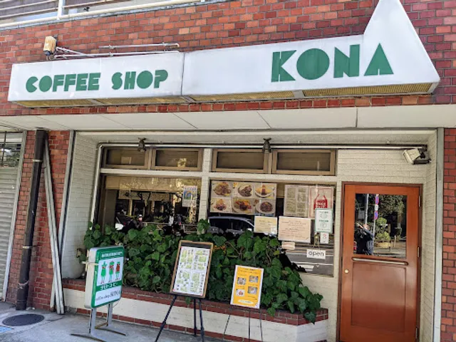 Coffee Shop Kona