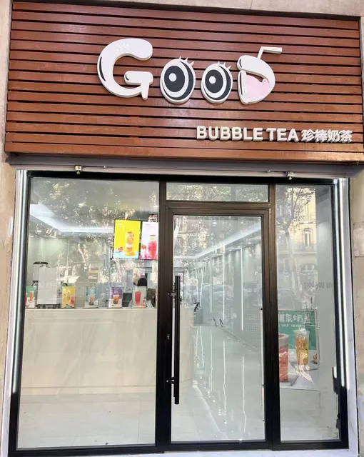 GoodTea 珍棒