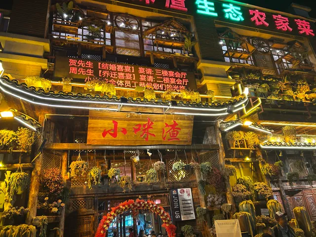 Xiaomizha Farm-Flavored Dishes