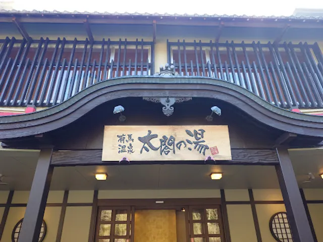 Taikou-no-Yu Hot Spring
