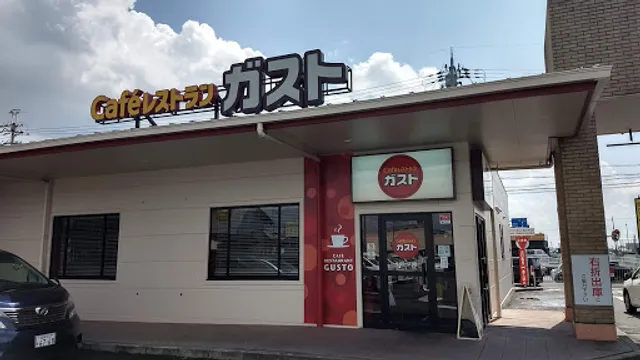 ガスト 滋賀野洲店
