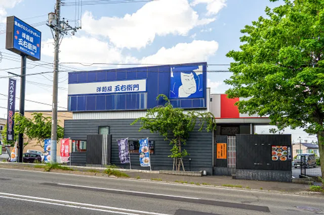 Yomenyagoemon Sapporokitanoten