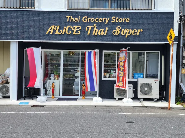 ALiCE Thai Super