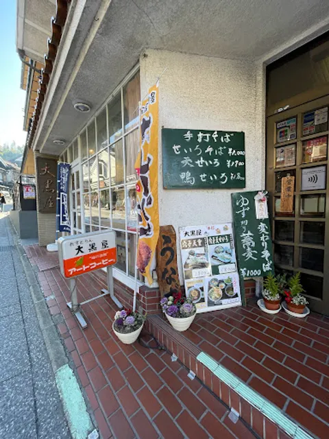 Daikokuya Restaurant