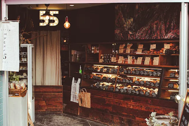 Shigekuniya 55 Bakery