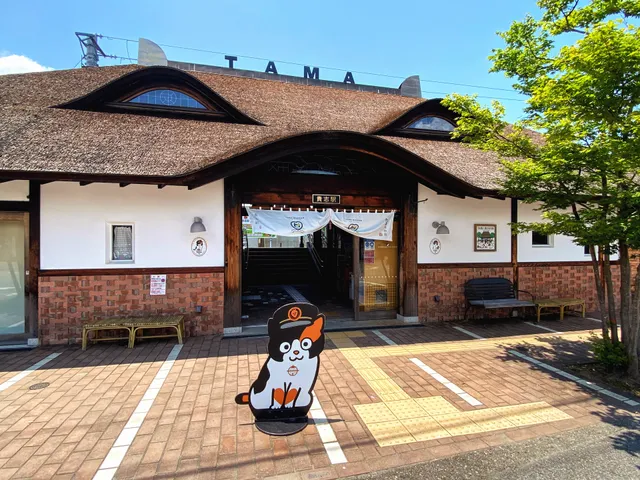 Super Station Master Tama (Wakayama Electric Railway)